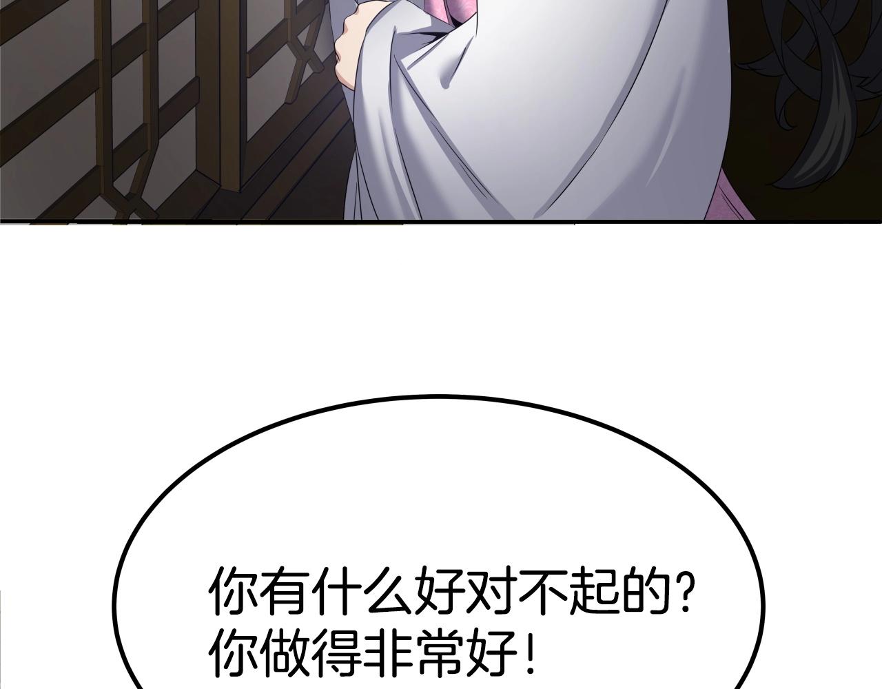 第6话 诱人的猎物109