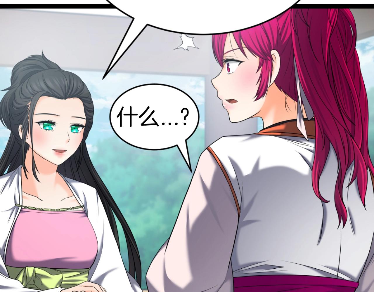 第33话 女人的嫉妒141