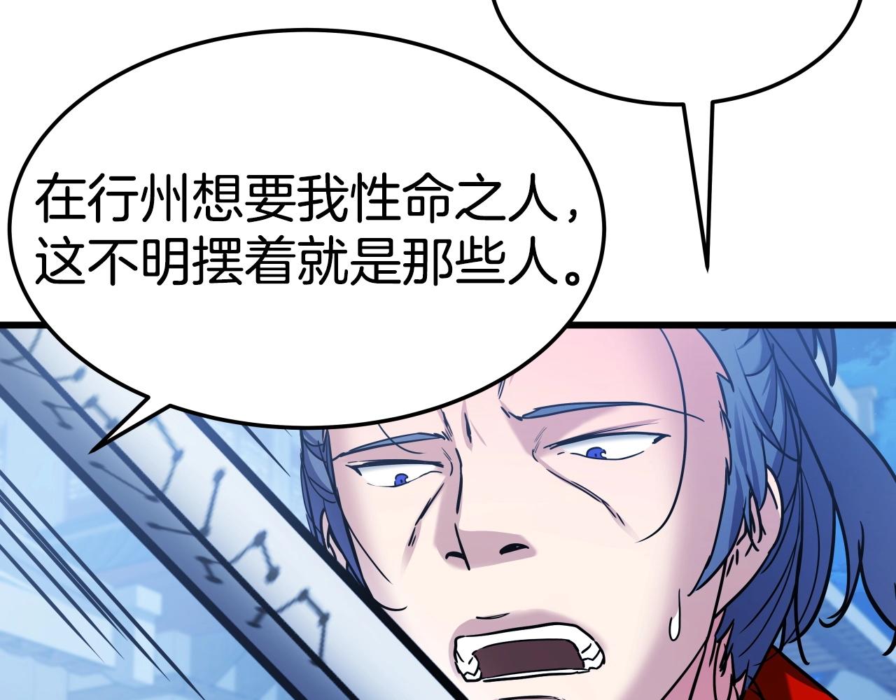第29话 嘴上的道歉130