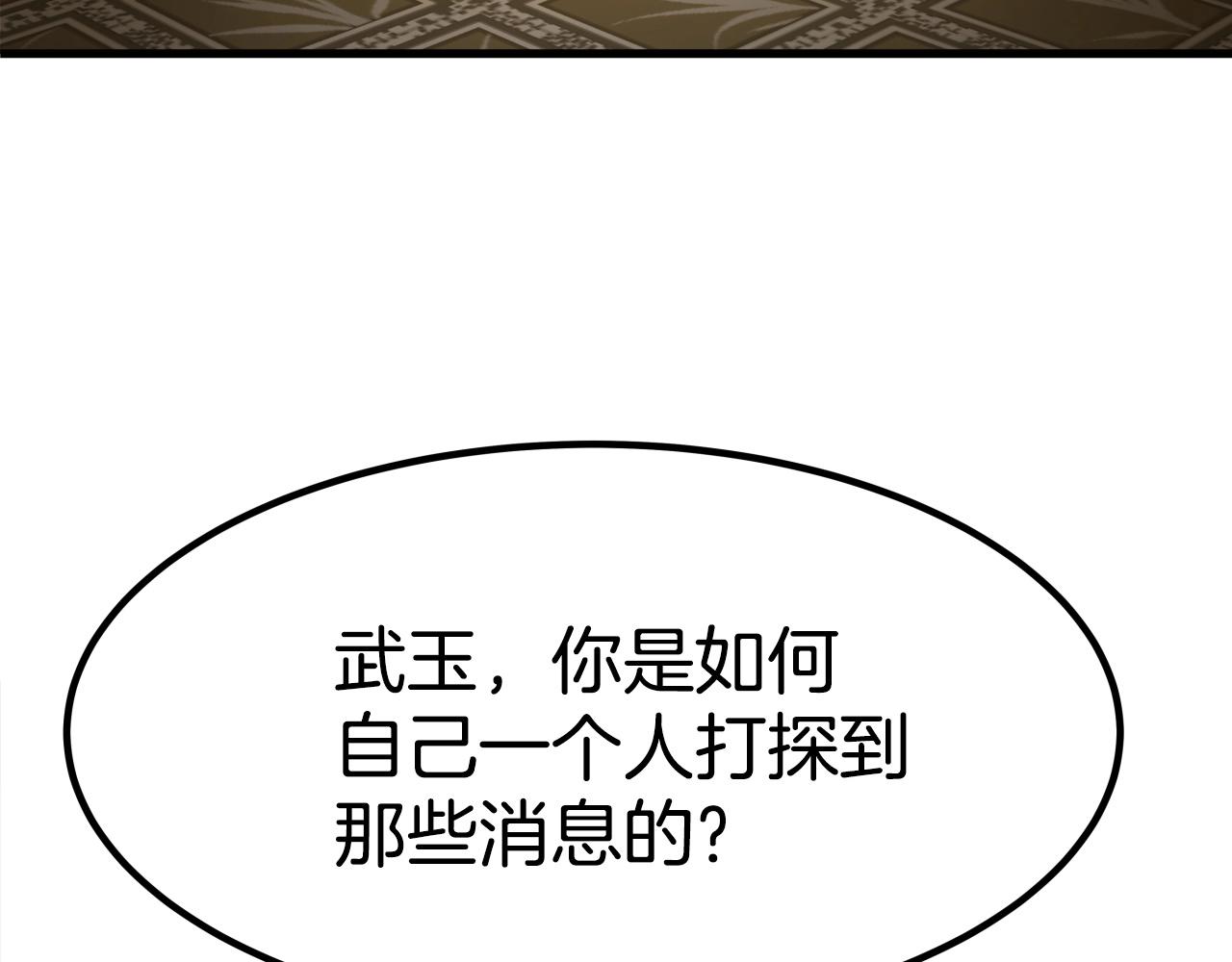 第6话 诱人的猎物88