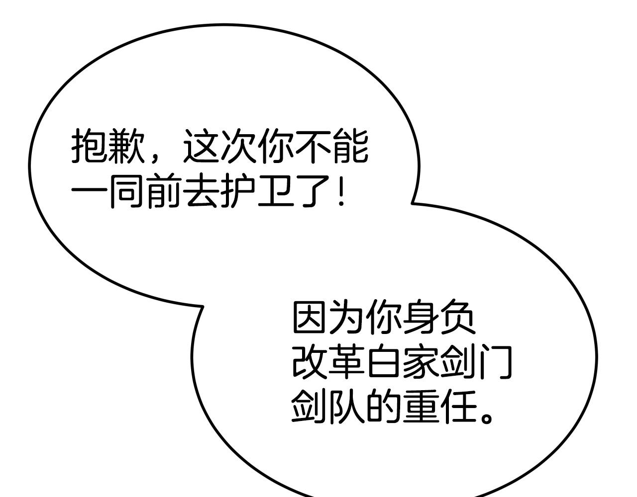 第14话 谋略4