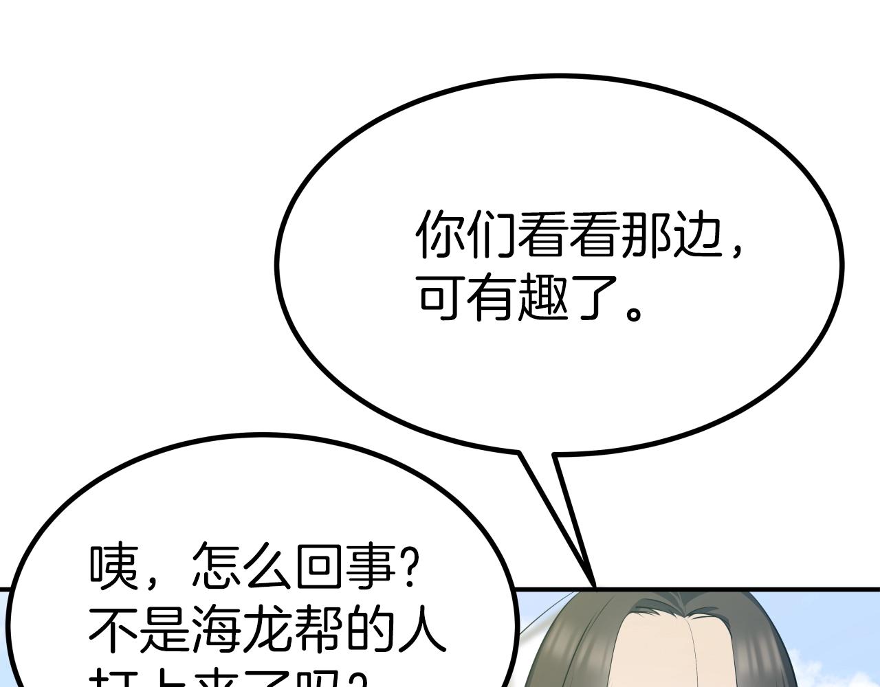 第5话 以德服人37
