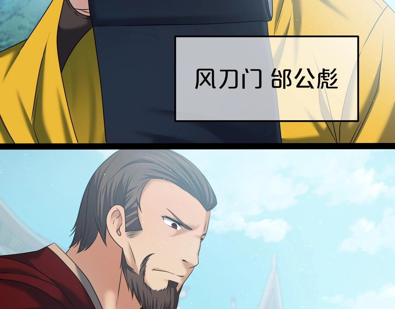 第32话 诱饵177