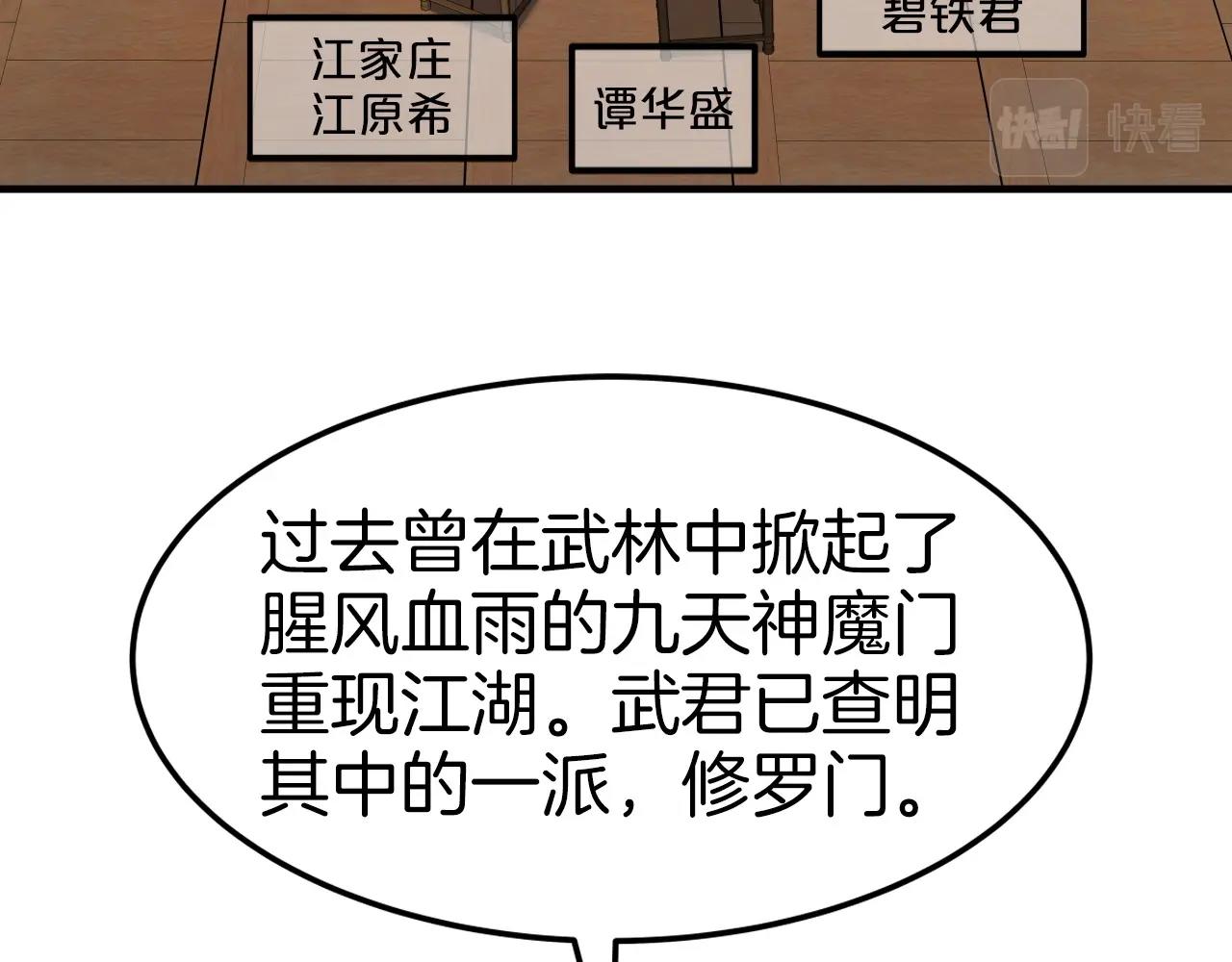 第35话 拉拢4