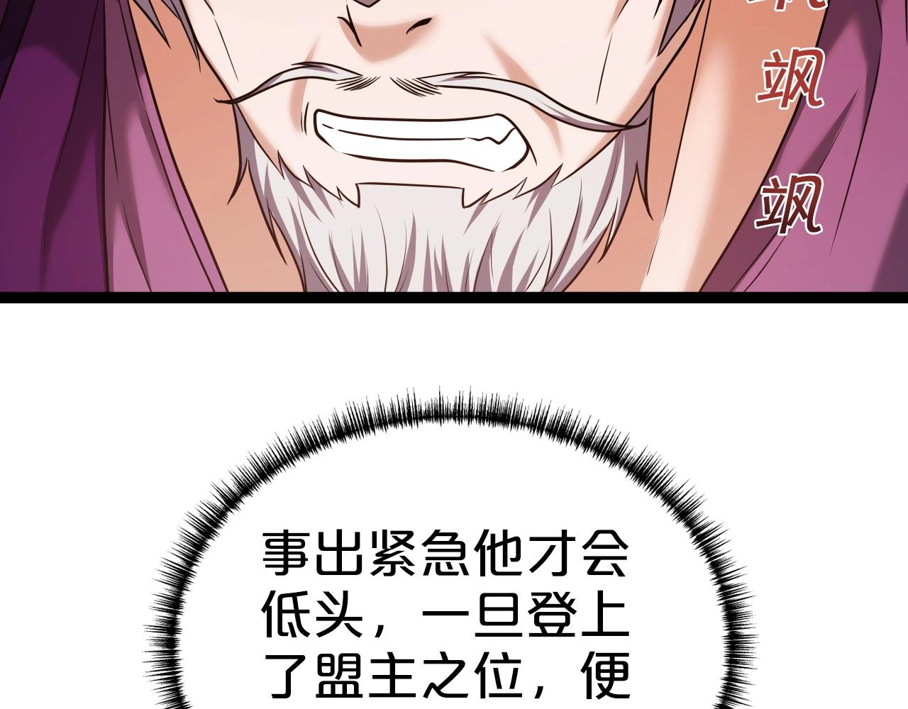 第36话 盟主对战33