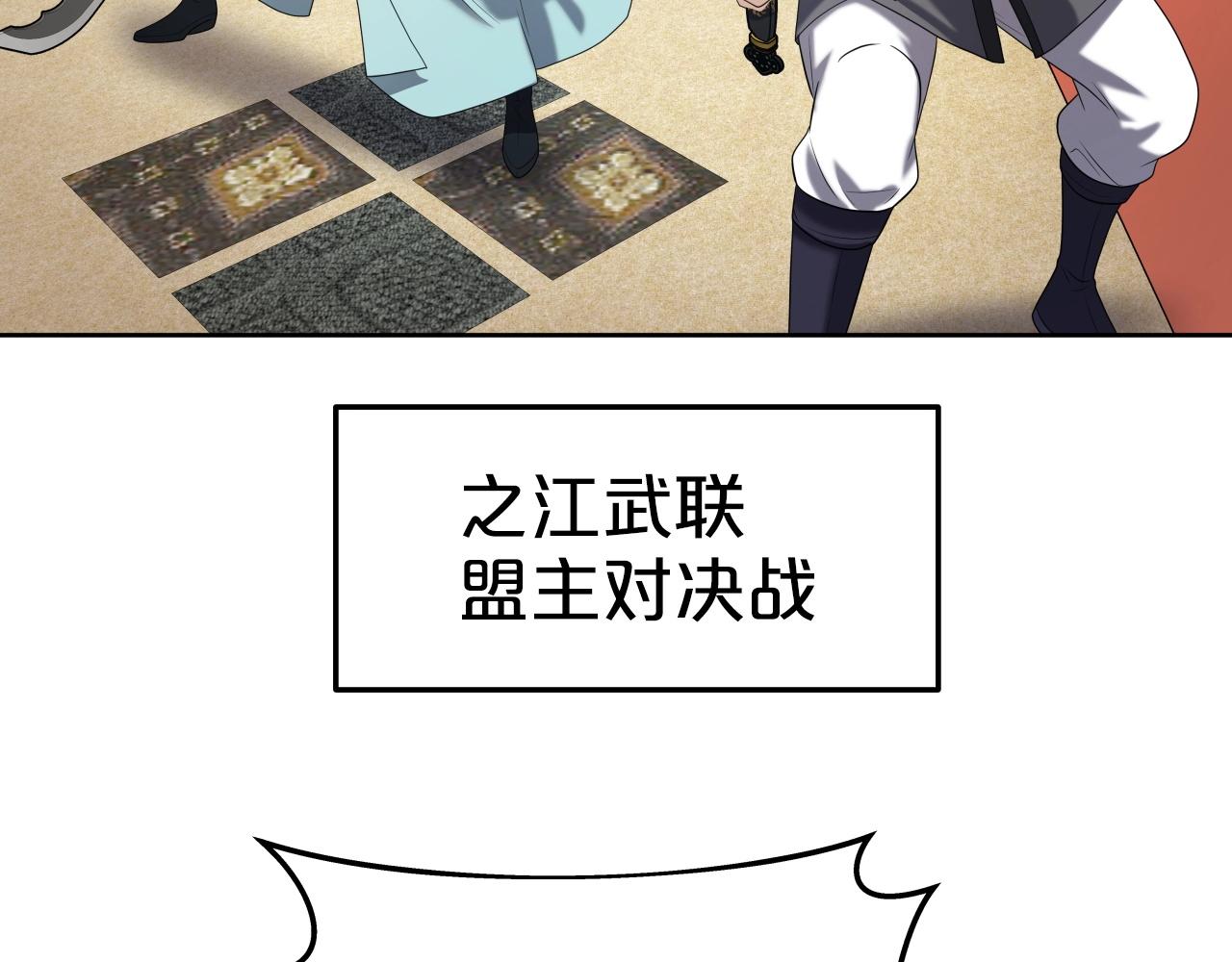 第35话 拉拢143