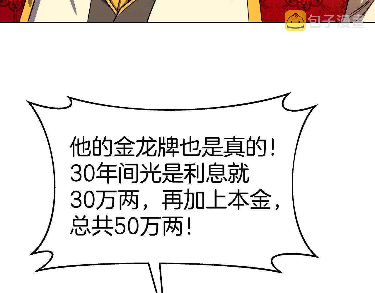 第28话 命如草芥79