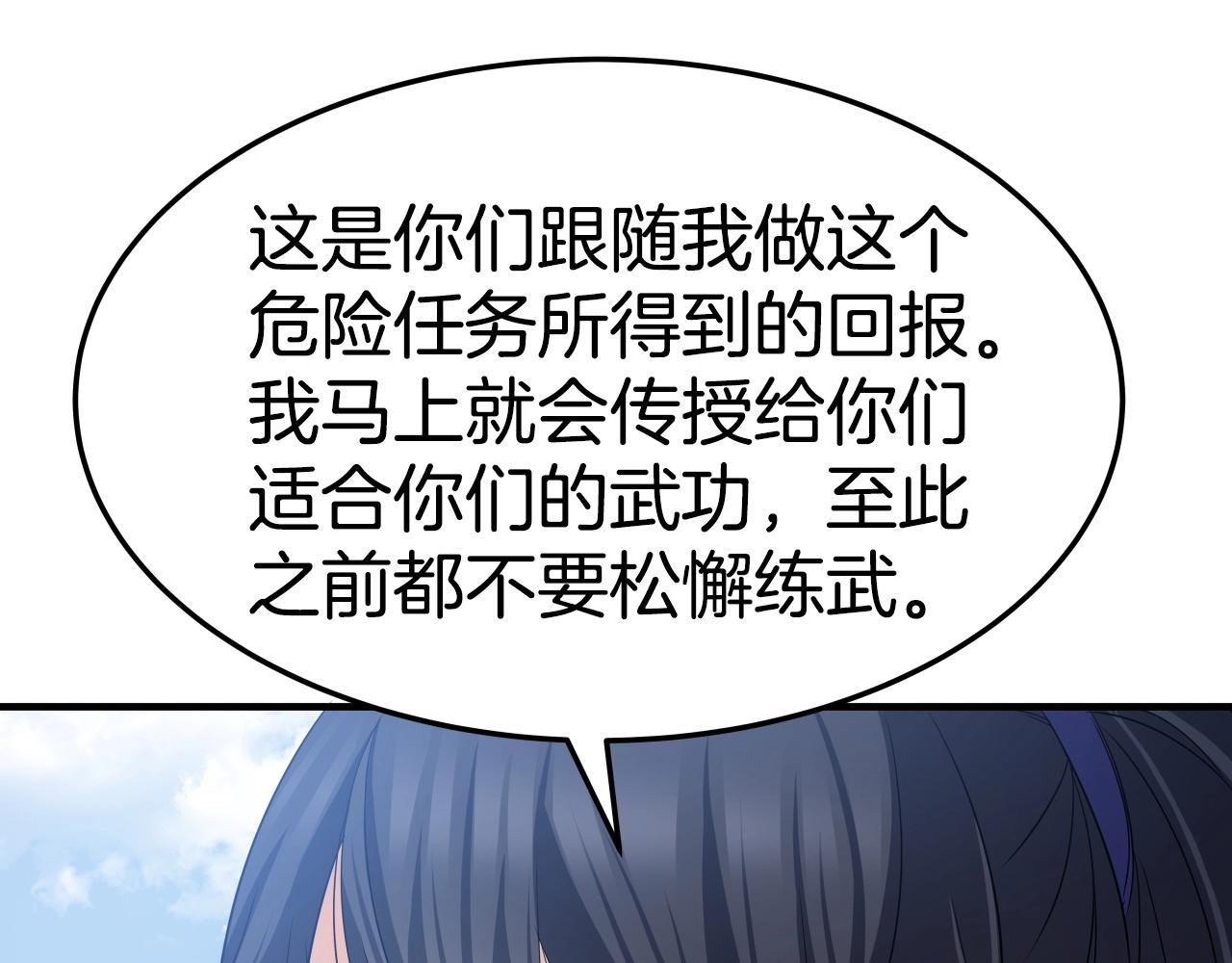 第9话 闯迷雾84