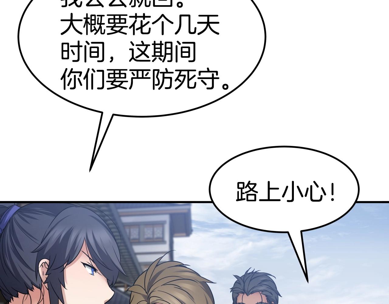 第14话 谋略153