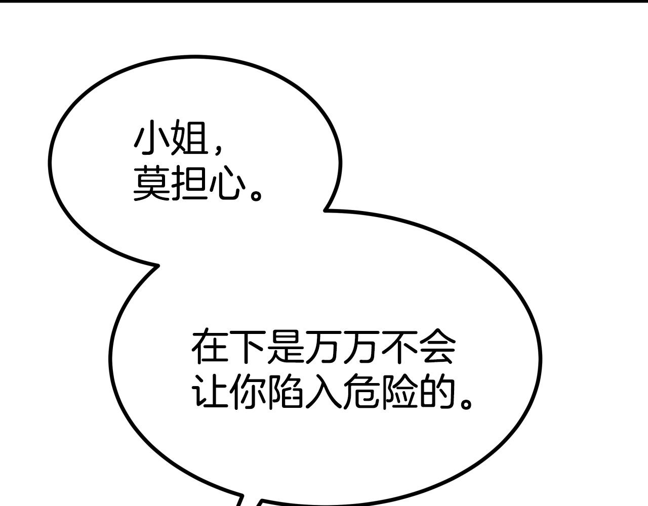 第7话 谋28