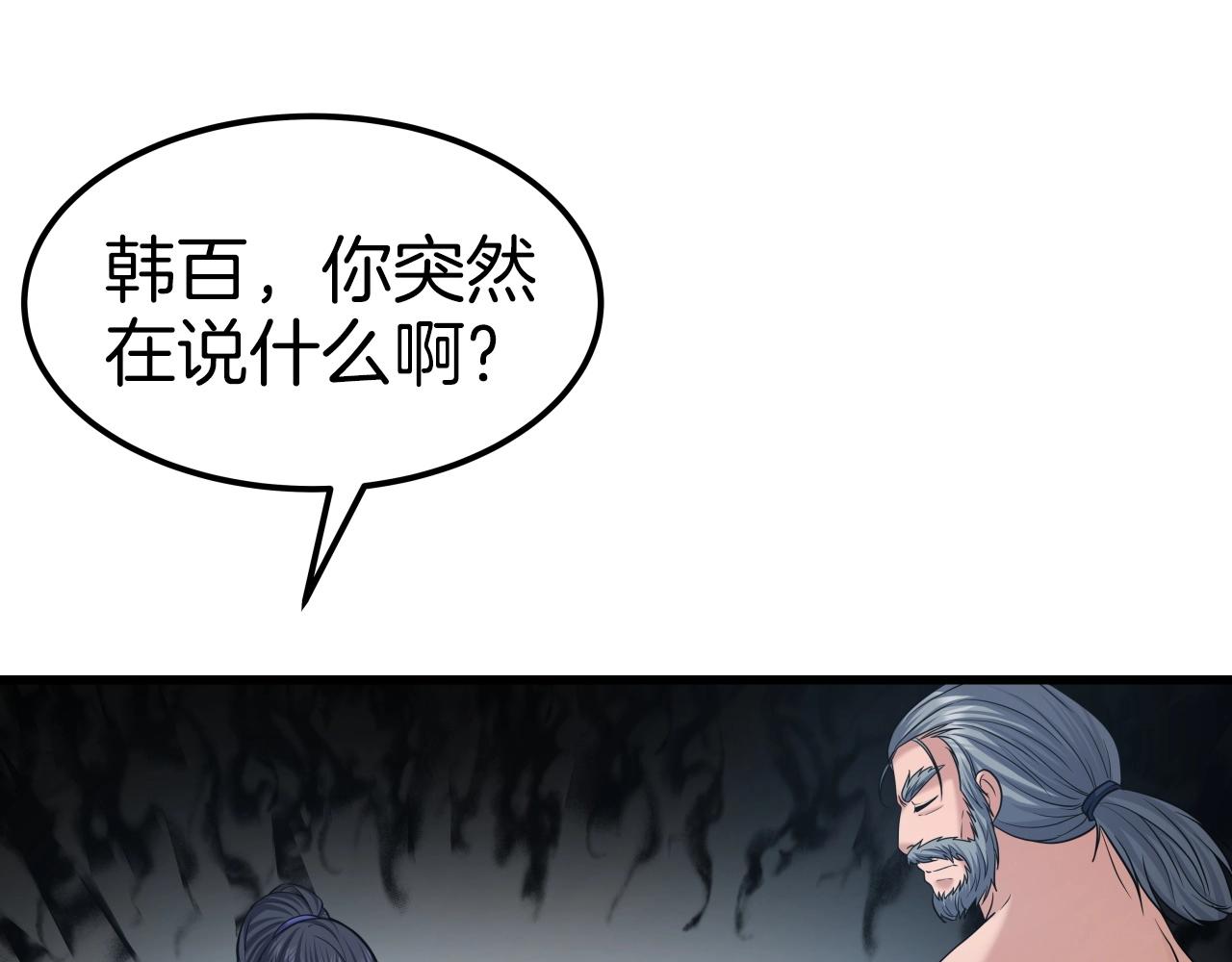 第43话 雷神降临95