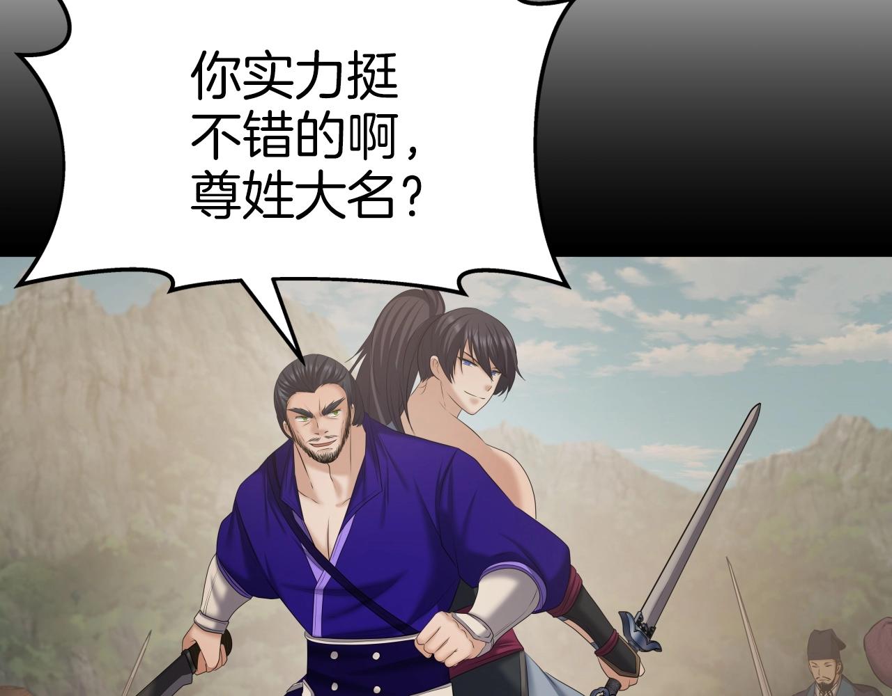 第40话 绿林七十二寨133