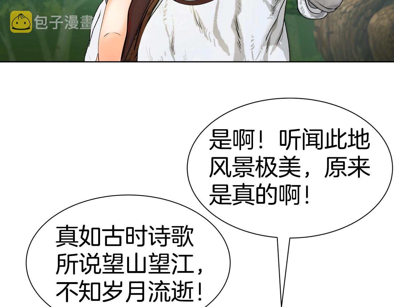 第27话 三个人的故事35