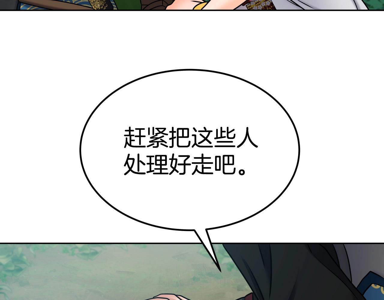 第26话 怜悯之心25