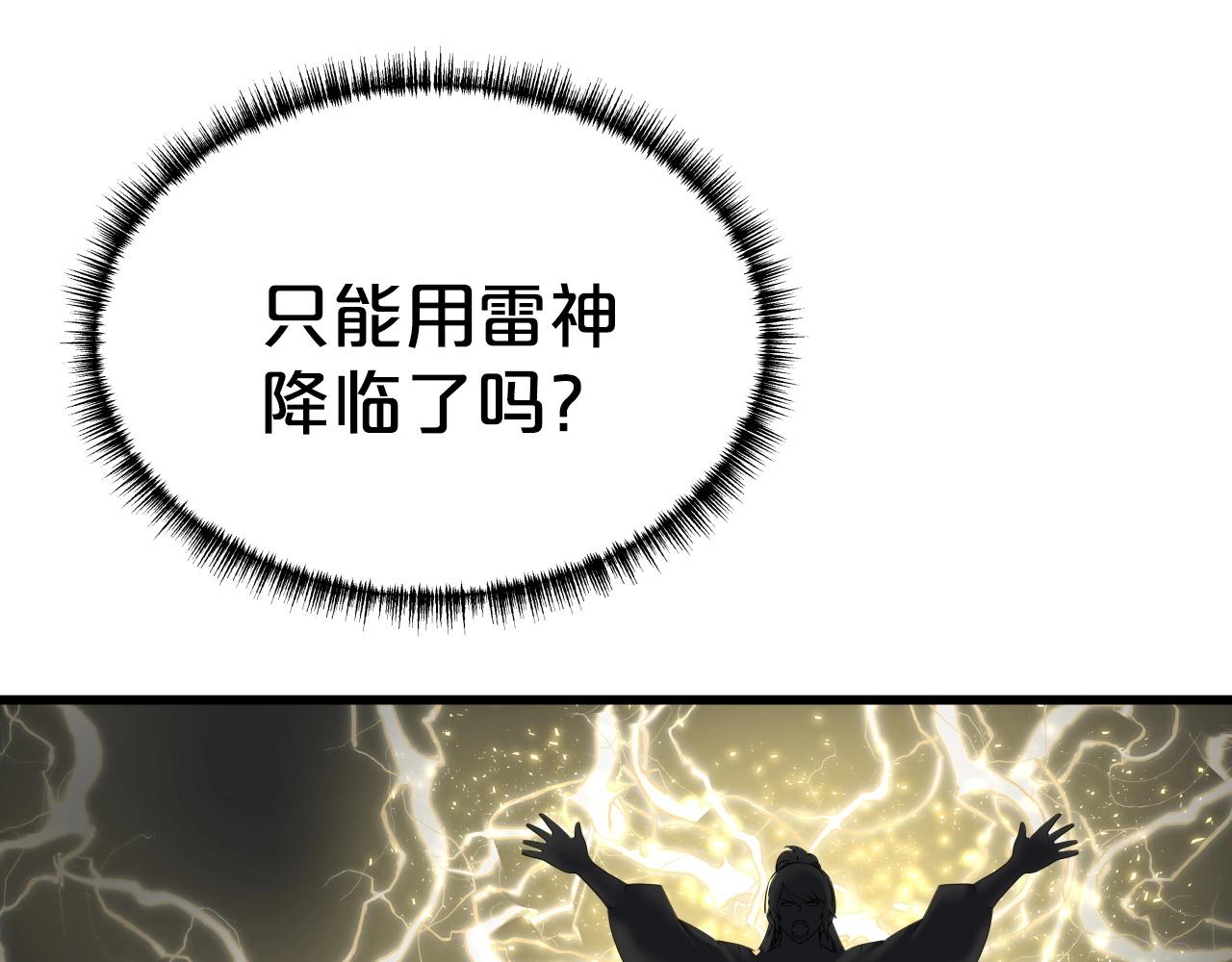第15话 雷神的传人125