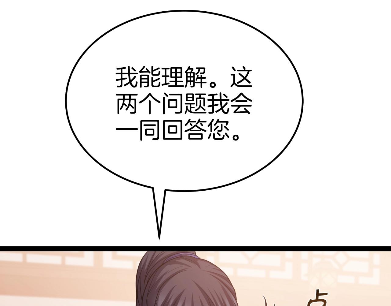 第35话 拉拢56