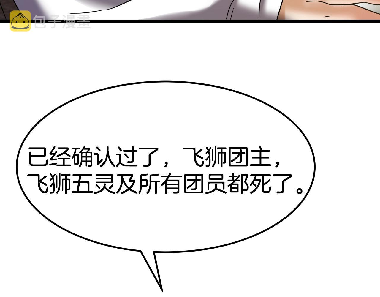 第16话 九天神魔门131