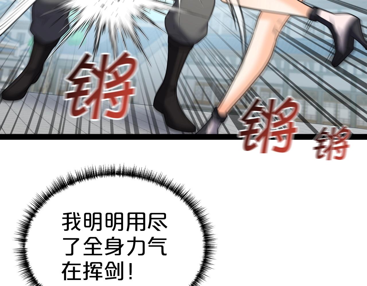 第33话 女人的嫉妒76