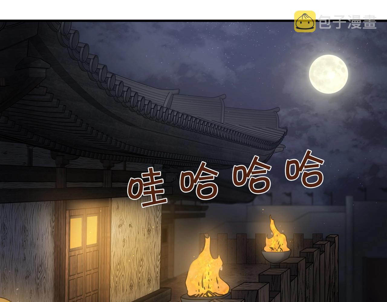 第13话 宏图霸业4