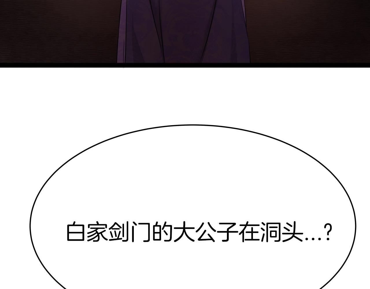 第4话 大公子的实力205