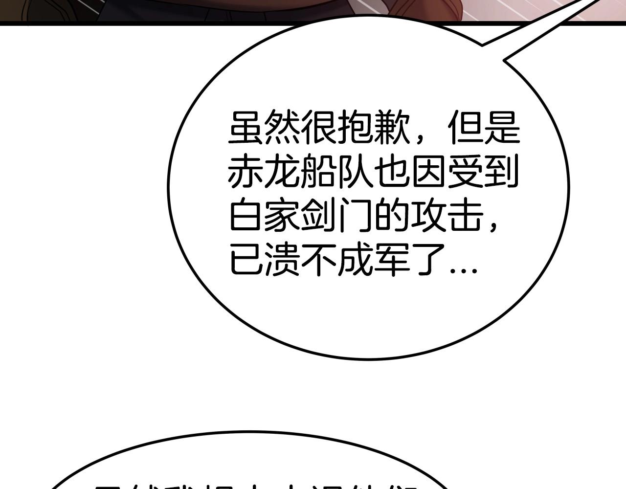 第8话 大本营151