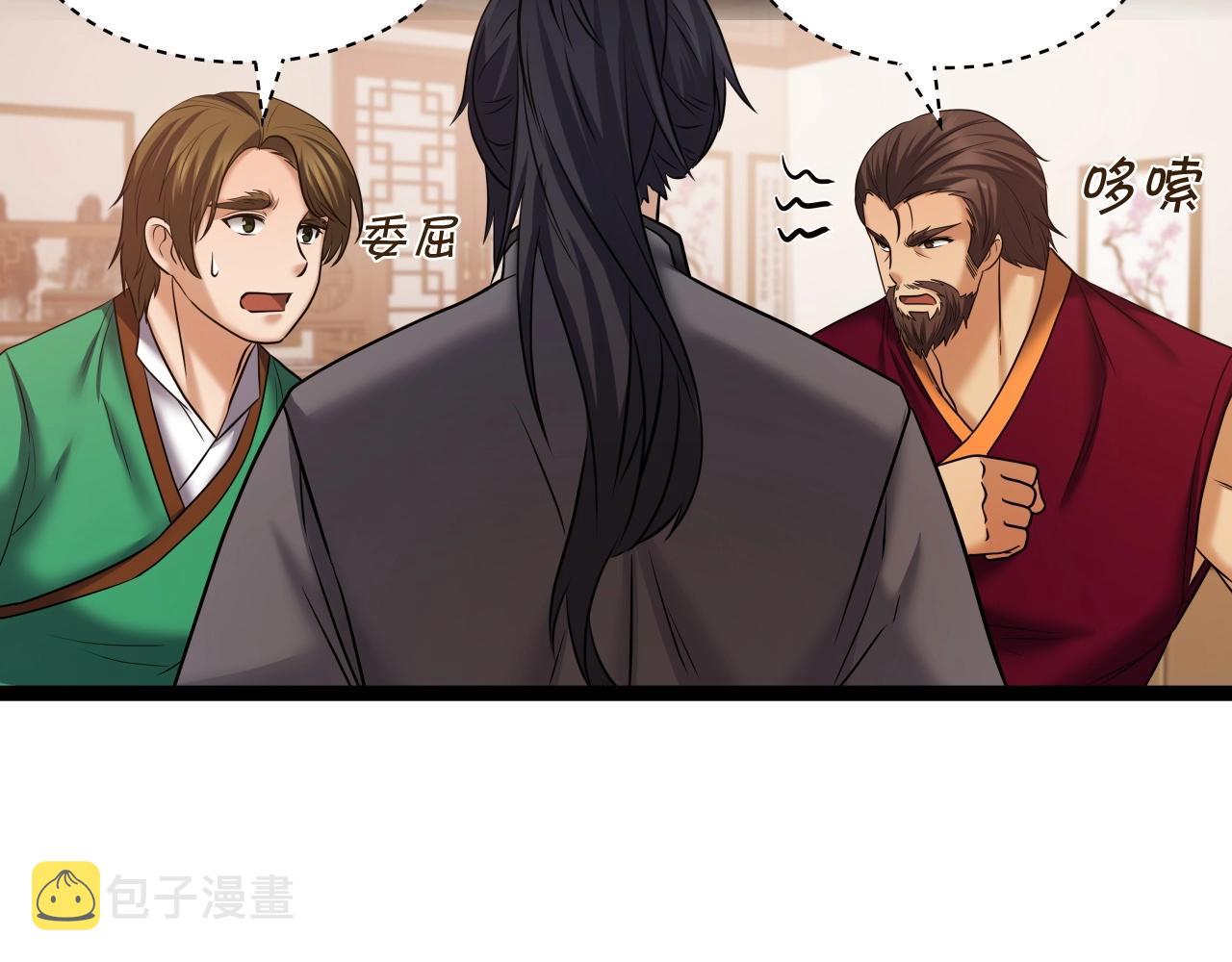 第35话 拉拢63