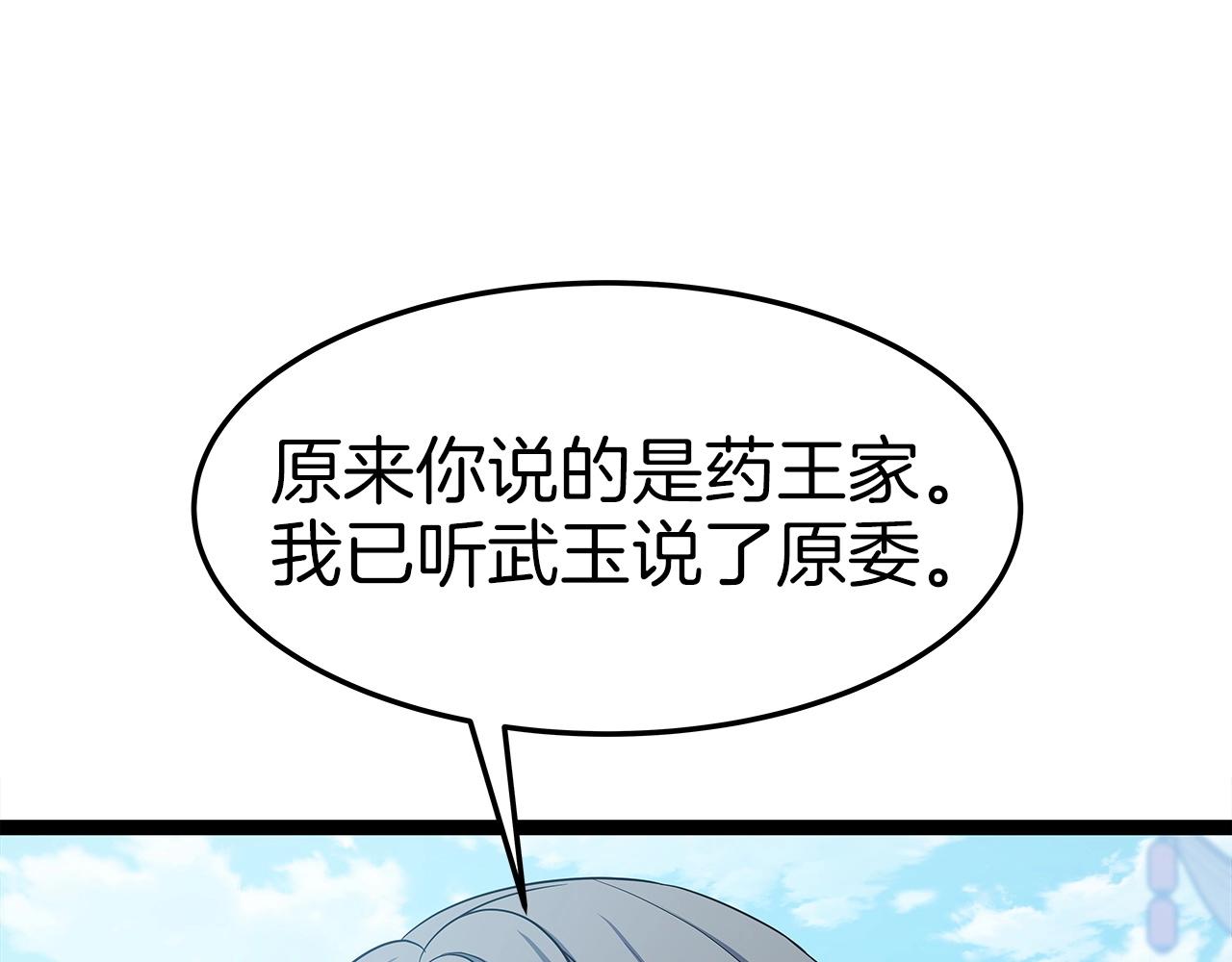 第31话 天下无双的英雄95