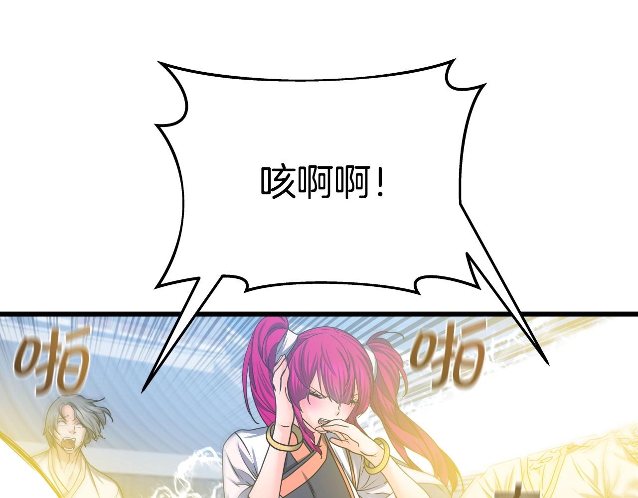 第29话 嘴上的道歉108