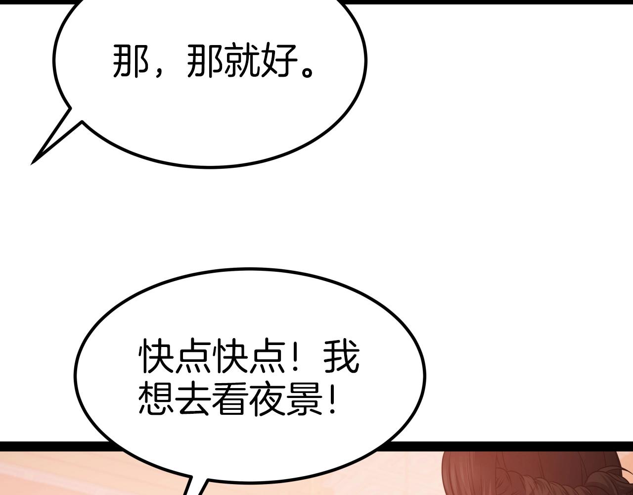 第32话 诱饵149