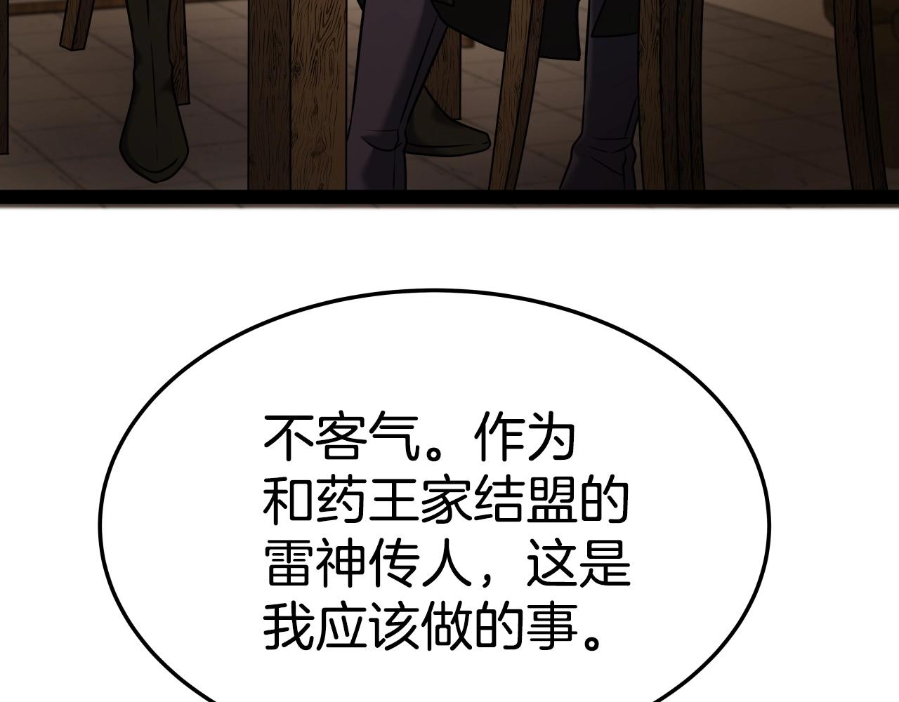 第18话 雷精神丹21