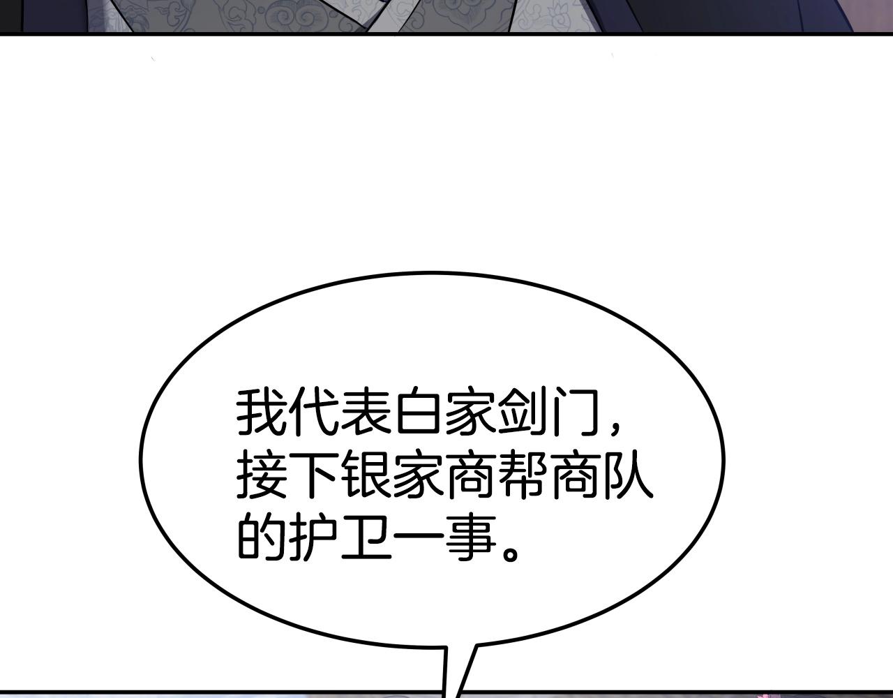 第13话 宏图霸业159