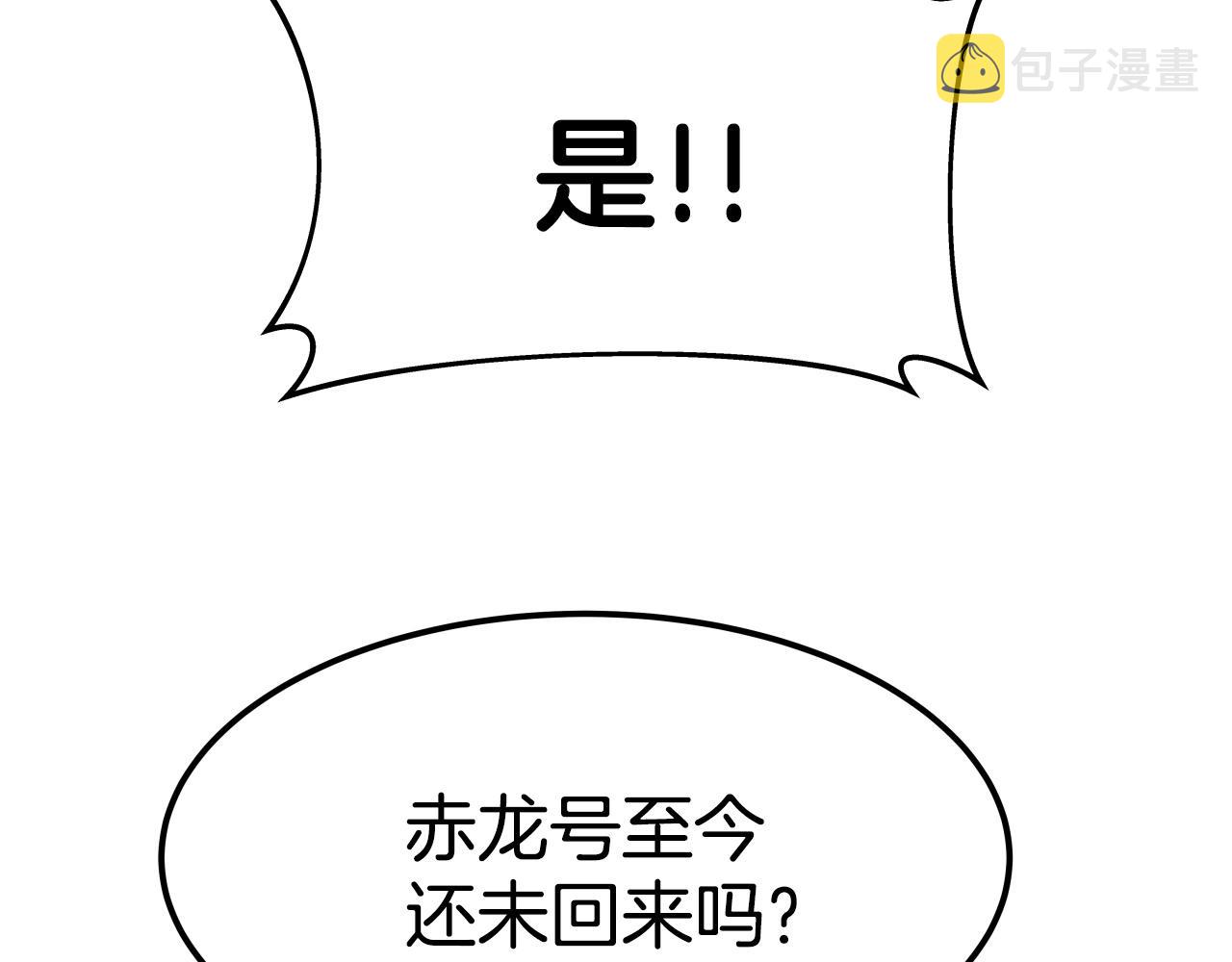 第11话 金甲飞天盾126