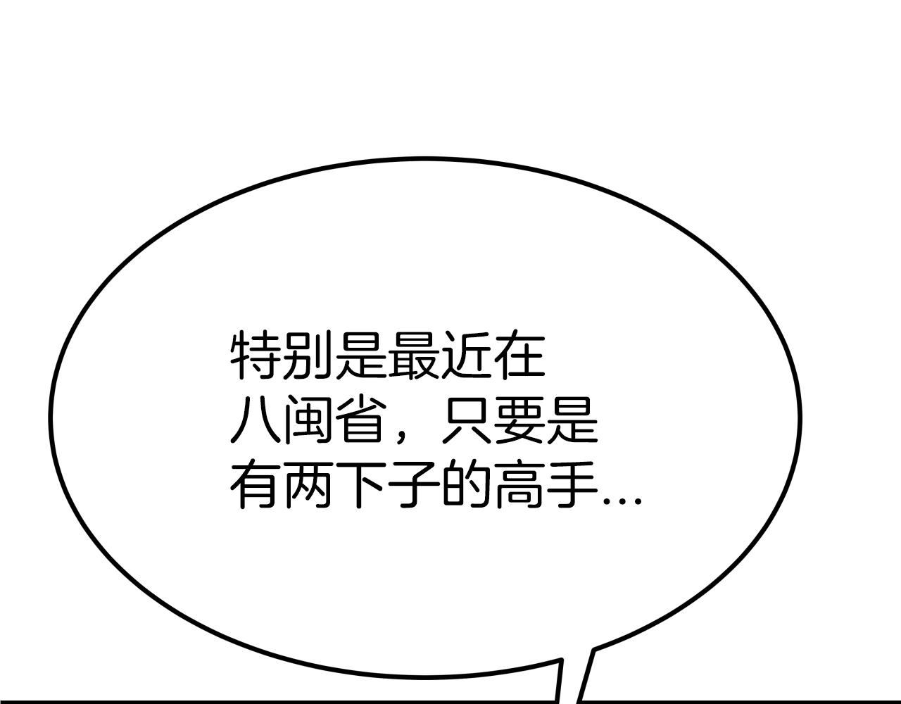 第3话 耍剑的贵公子35