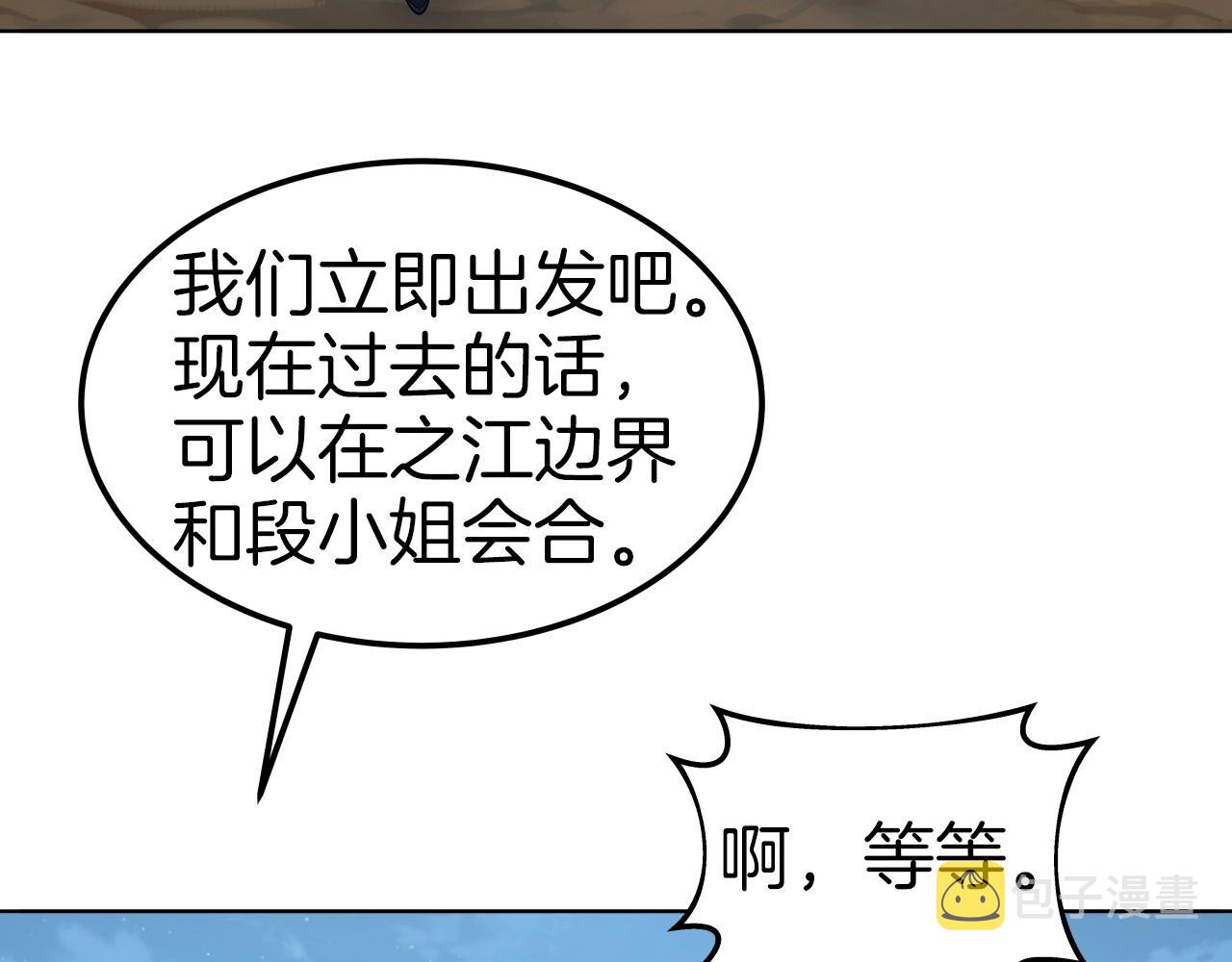 第43话 雷神降临89