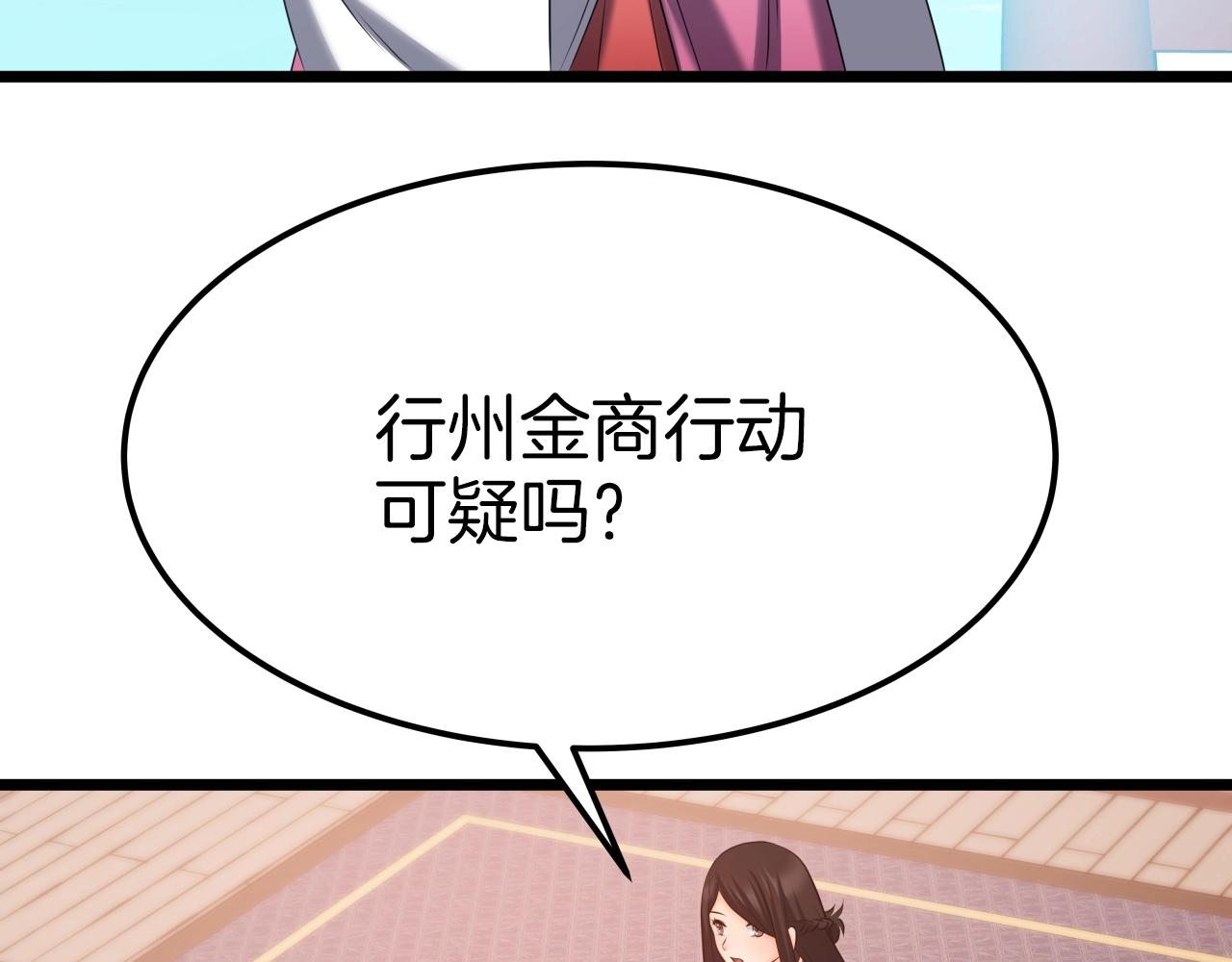 第36话 盟主对战114