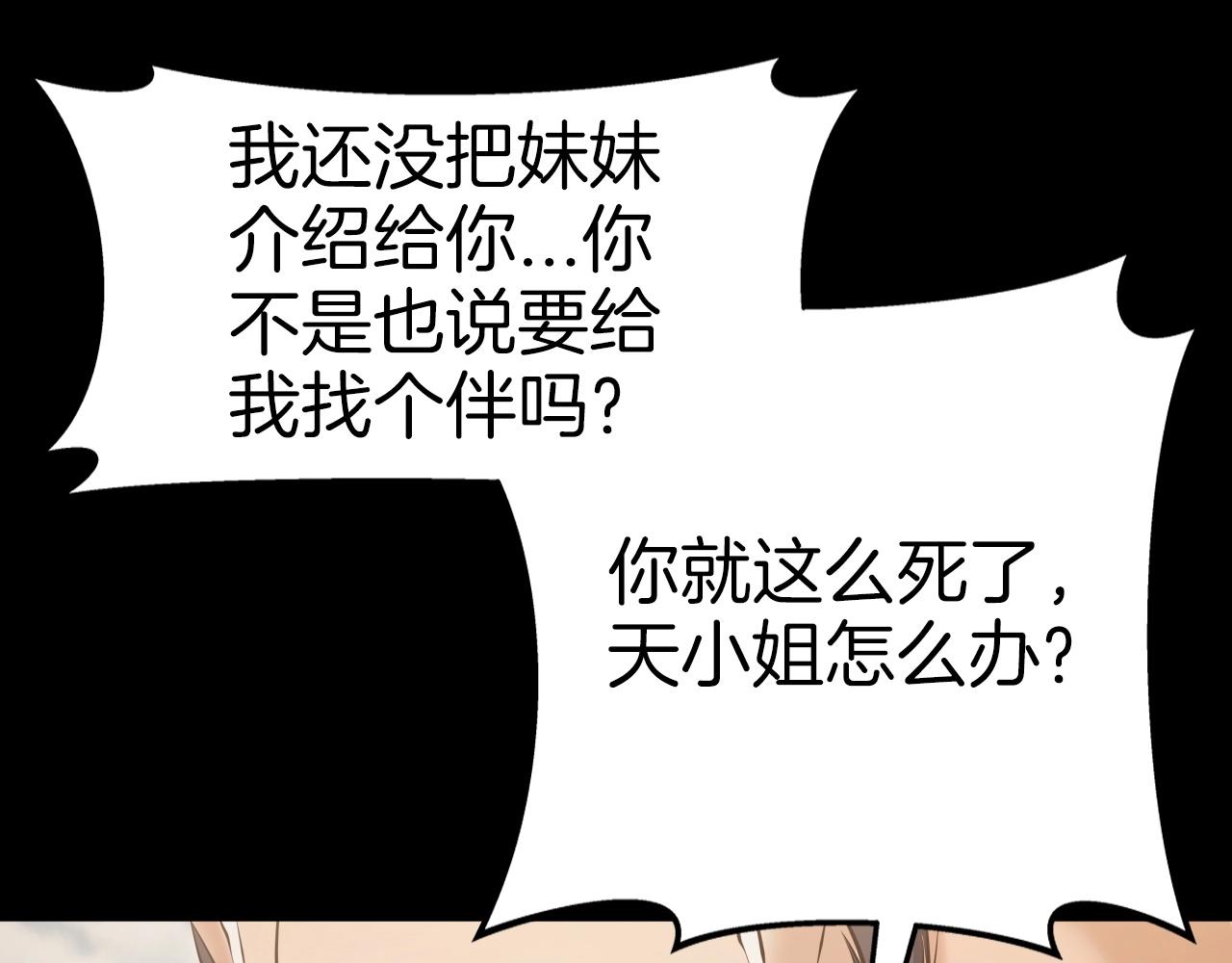 第40话 绿林七十二寨140