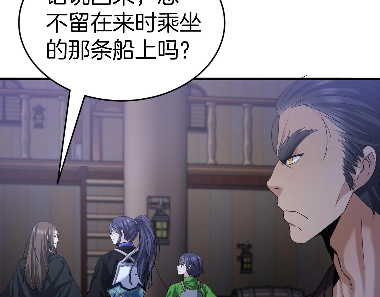第4话 大公子的实力78