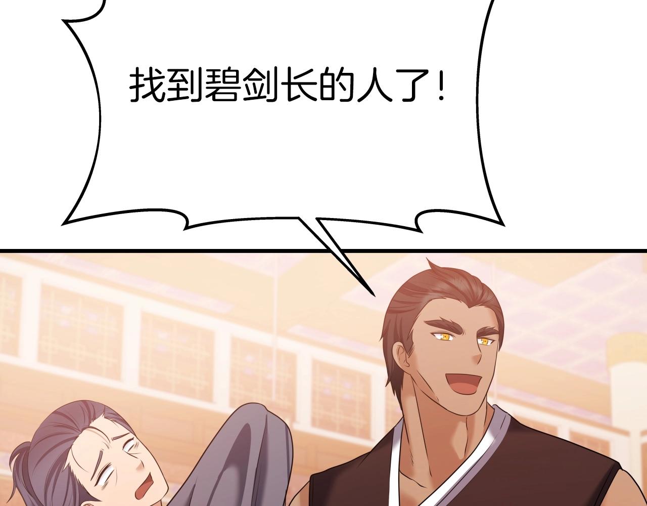 第39话 将计就计93
