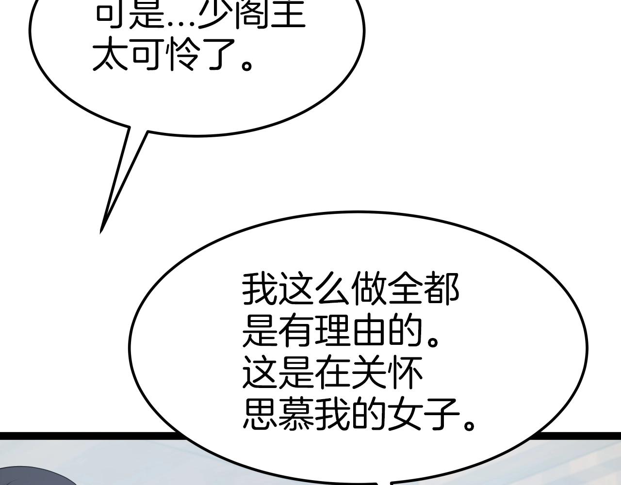 第34话 长夜漫漫75