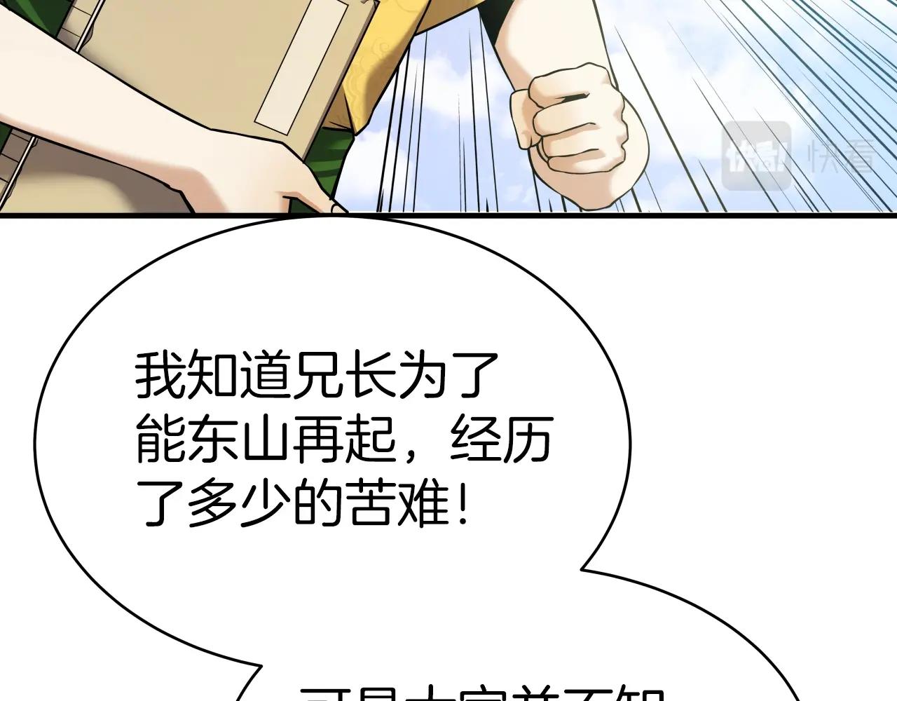 第4话 大公子的实力124