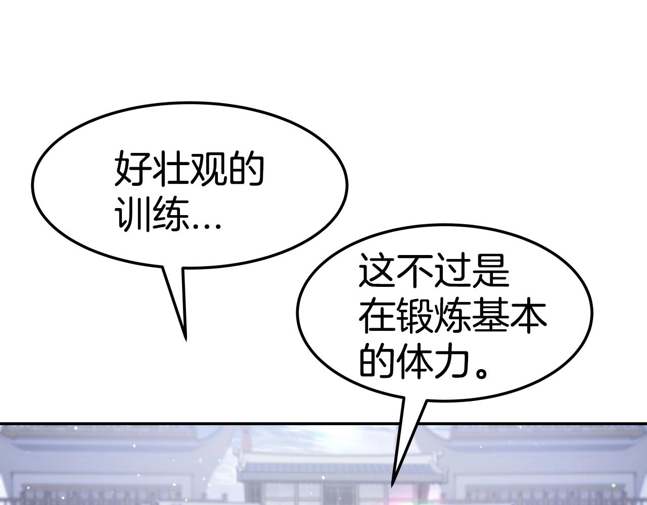 第13话 宏图霸业127
