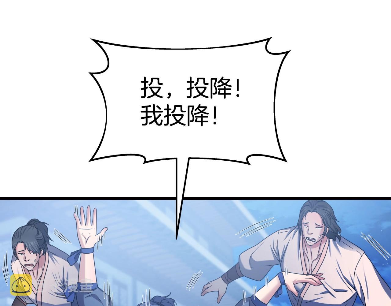 第29话 嘴上的道歉124