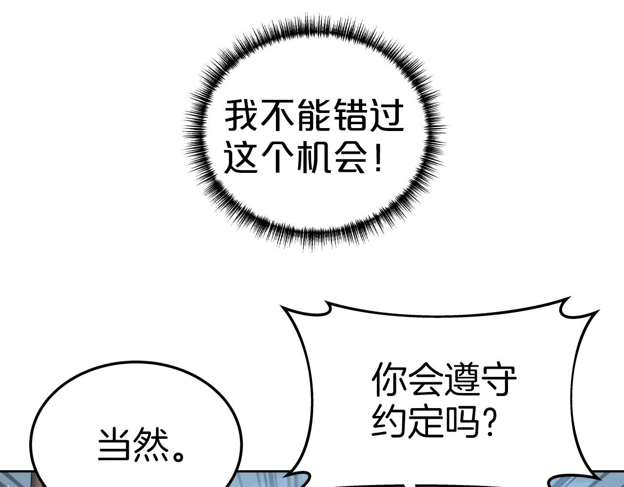 第35话 拉拢134
