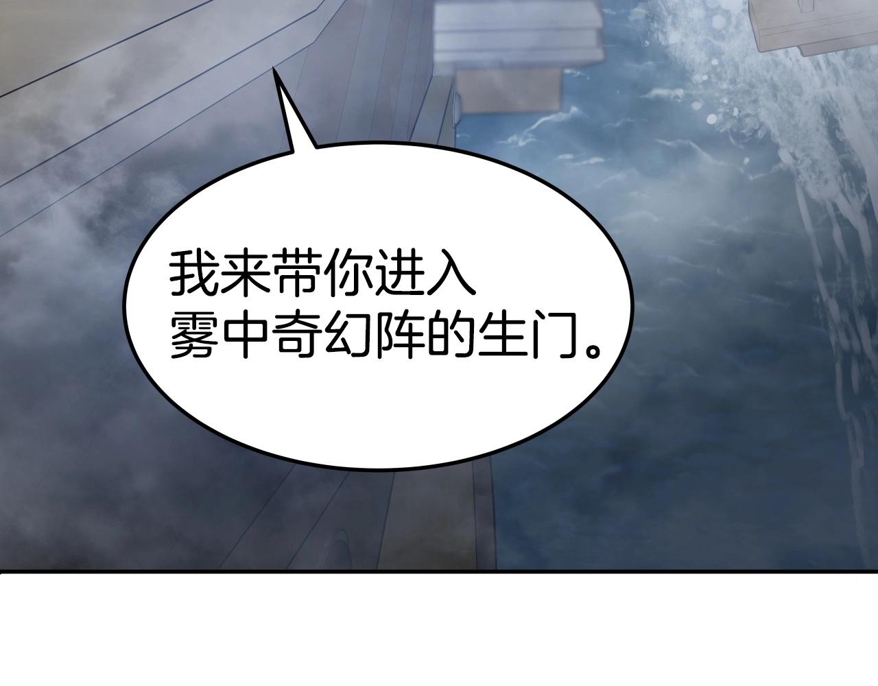第9话 闯迷雾125