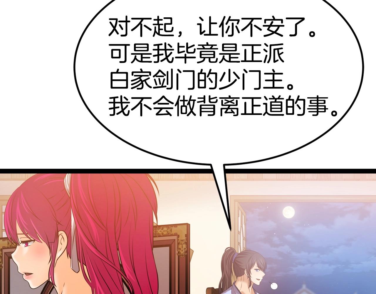 第30话 女人们的心65