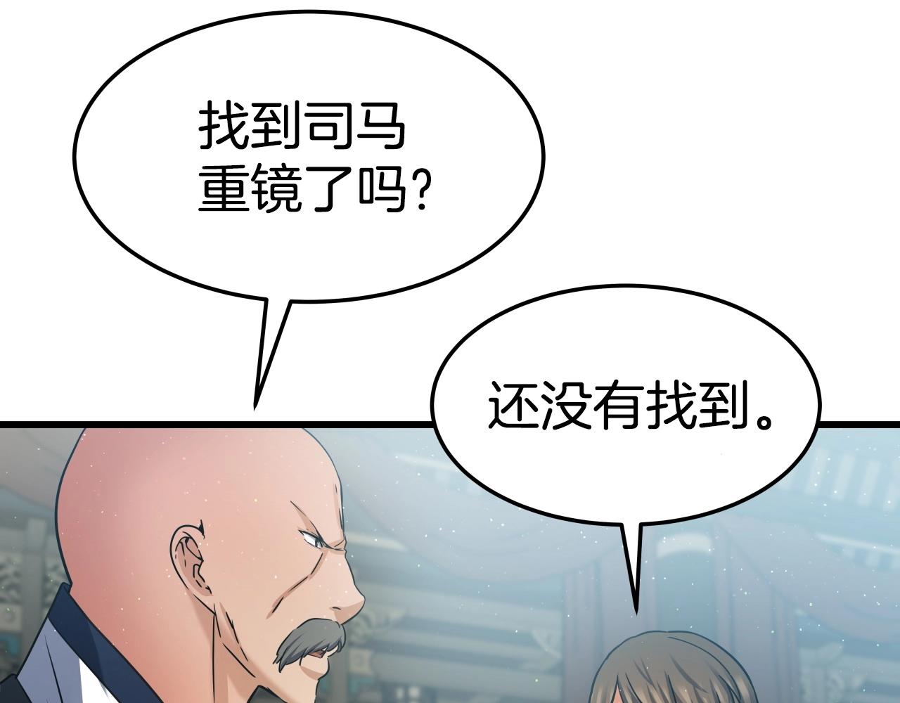 第25话 有趣的女子30