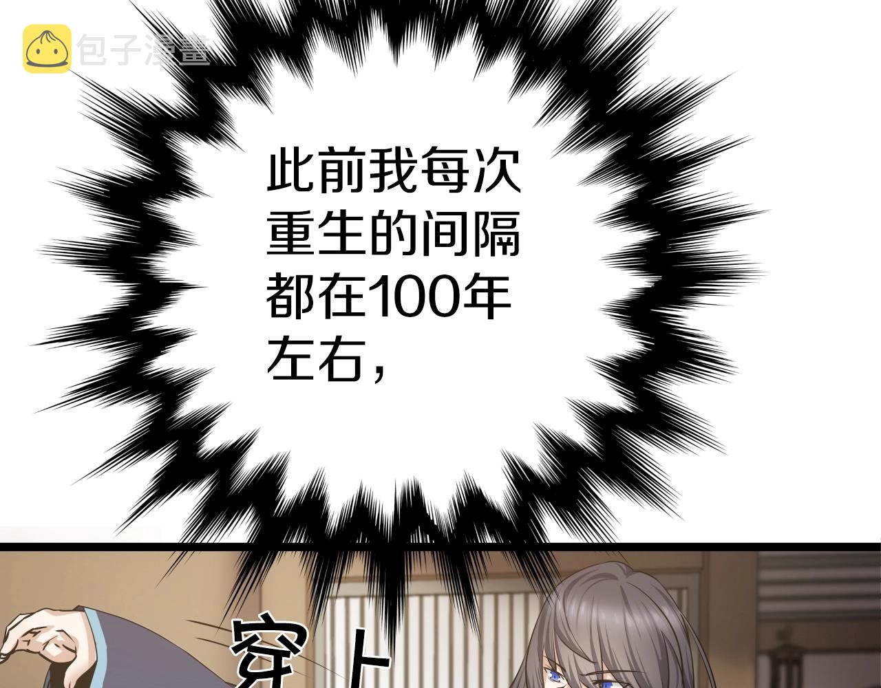 第1话 第九次重生130