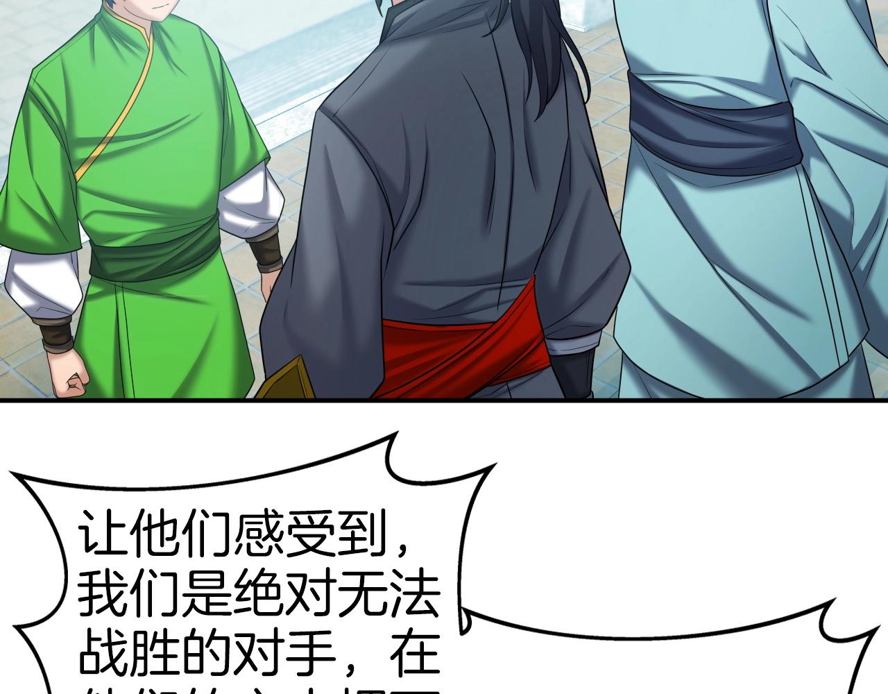 第44话 战略63
