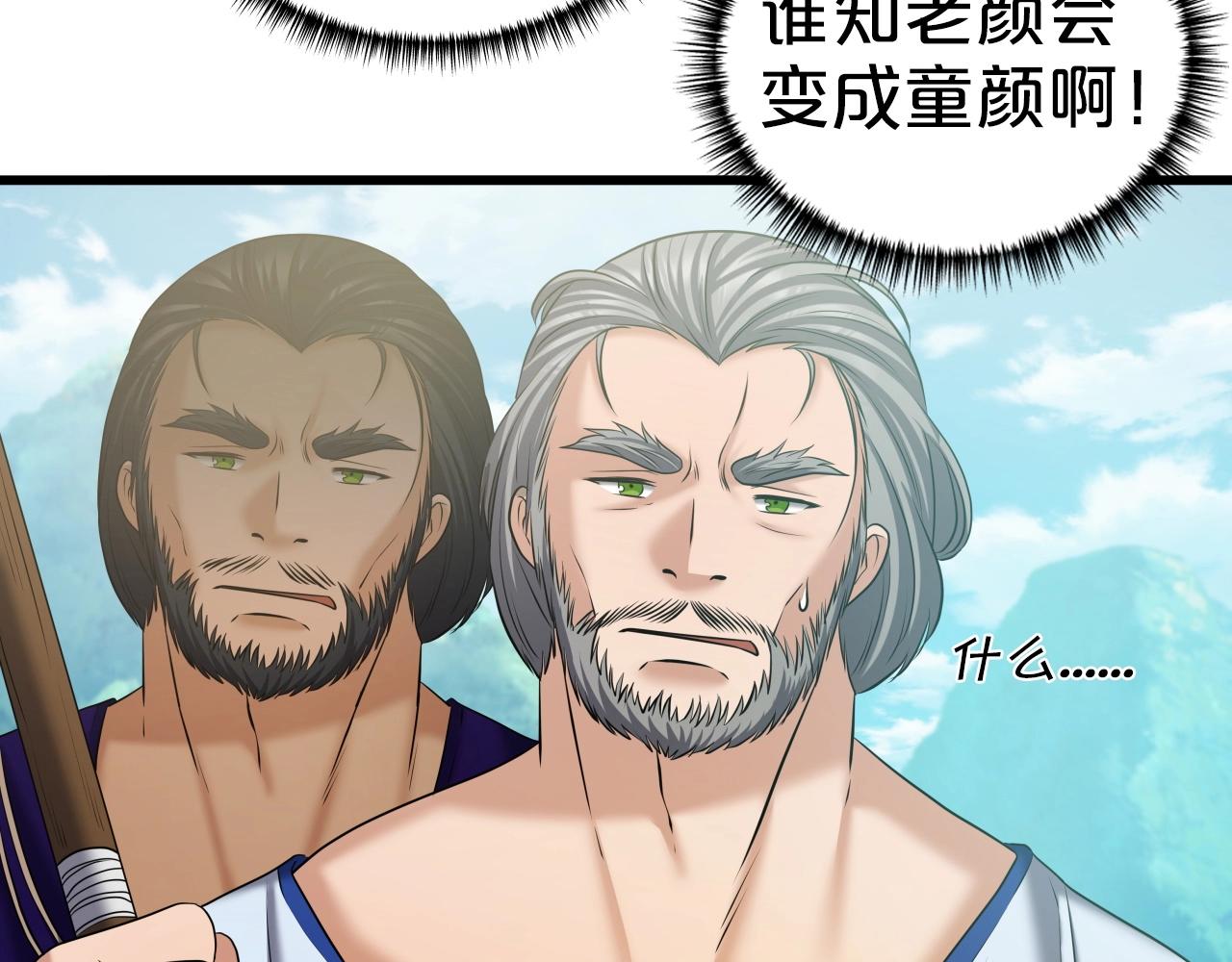 第40话 绿林七十二寨38