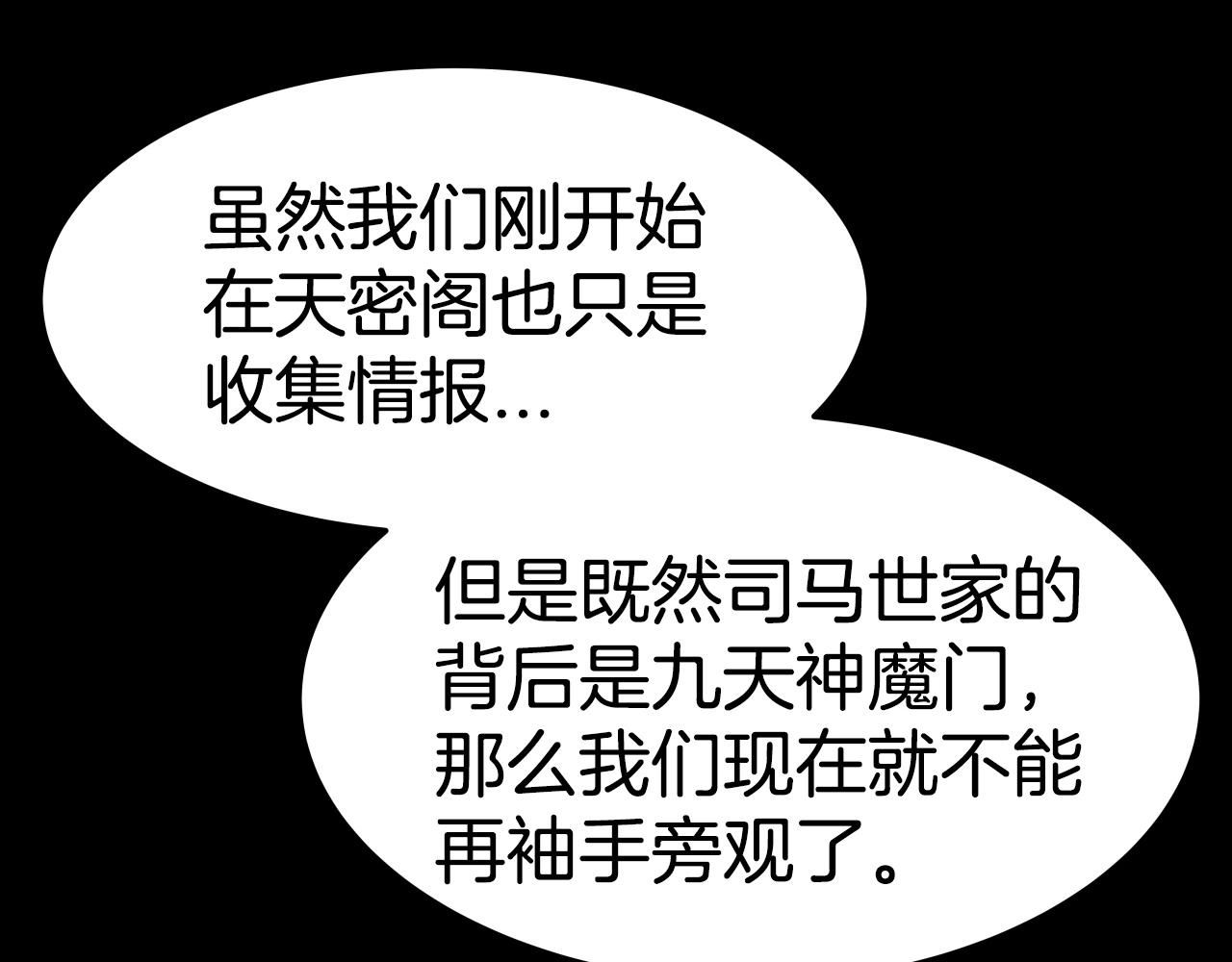 第17话 恩情53